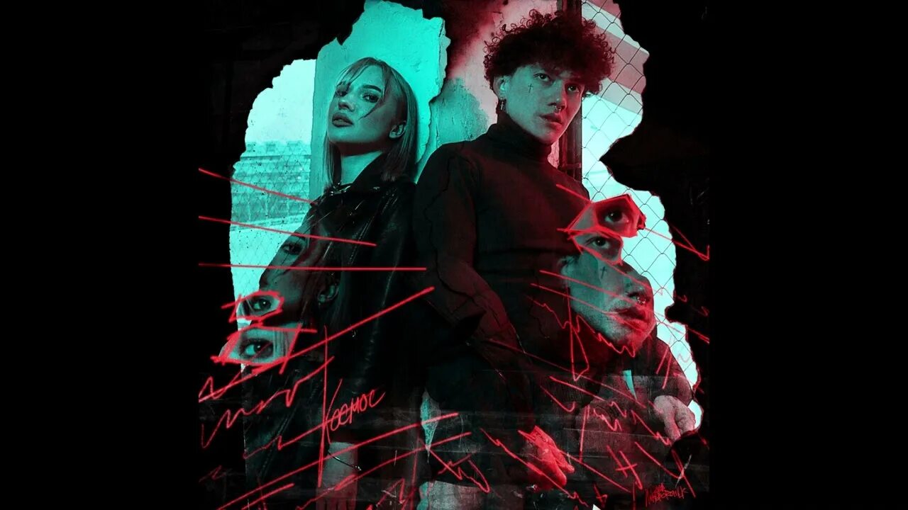 Три дня дождя feat роки. Лали три дня дождя. глеб три дня дождя. три дня дождя космос. лали космос.