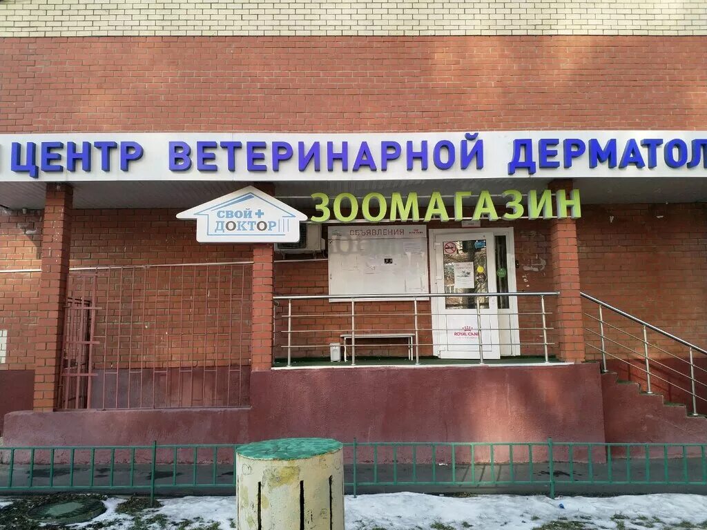 Свой доктор кузьминки