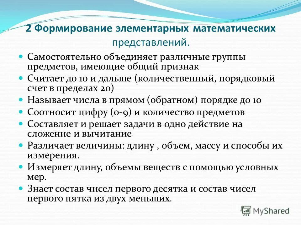 приемы обследования фонематических процессов. применяют представления самостоятельно. применяют представления самостоятельно. запрос на представление. применяют представления самостоятельно.