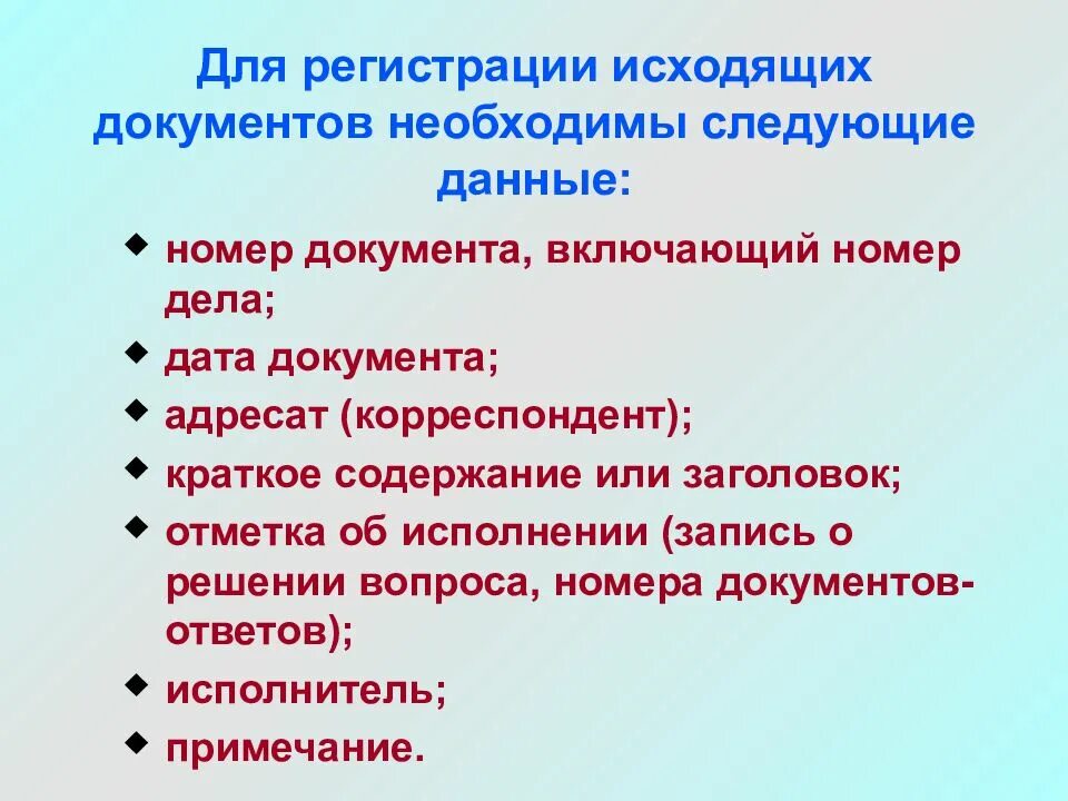 Содержание справок адресат. Решение это определение в делопроизводстве.