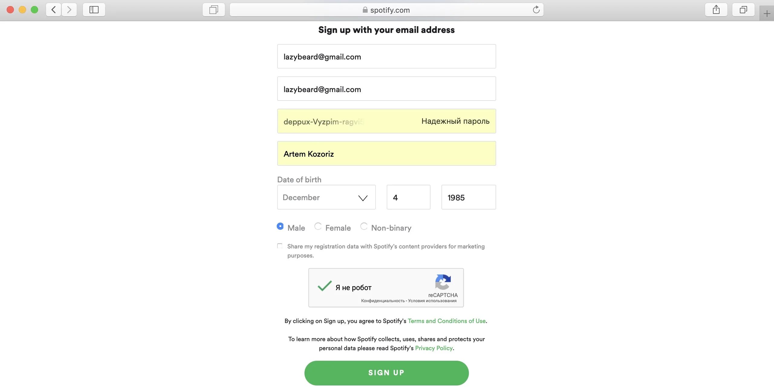 Регистрация спотифай в россии. Регистрироваться в Spotify. Зарегистрироваться в спотифай. Форма регистрации Spotify. Как зарегистрироваться в Spotify.
