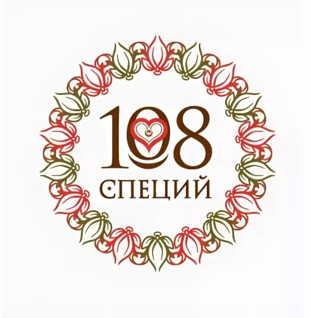 Логотип 108 специй. Магазин специй лого. Логотип для магазина специй и пряностей. Реклама логотип магазина специй.
