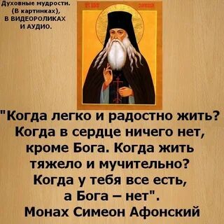 Духовные советы