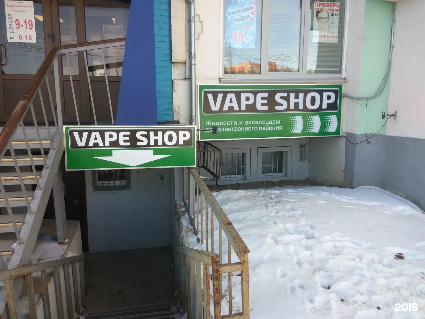 Вейп магазины Пенза. Vape shop Пенза. Вейп шоп Тула. Вильямса 30 Тула.