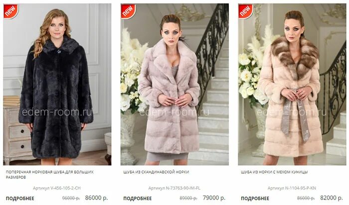 Интерьер магазина белья. Шоурум эдем одежды интернет магазин. Шоу рум эдем. Шоу рум эдем. Шоурум компании баск.