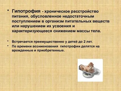 Гипостатура это