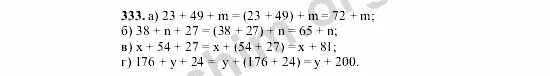 Стр 44 номер 5.247 математика 5. Математике 5 класс Виленкин §5 - 5.333. Математика 5 класс 2 часть номер 333. Математика 1 часть стр 65 номер 333. Математика класс 2 стр 333.