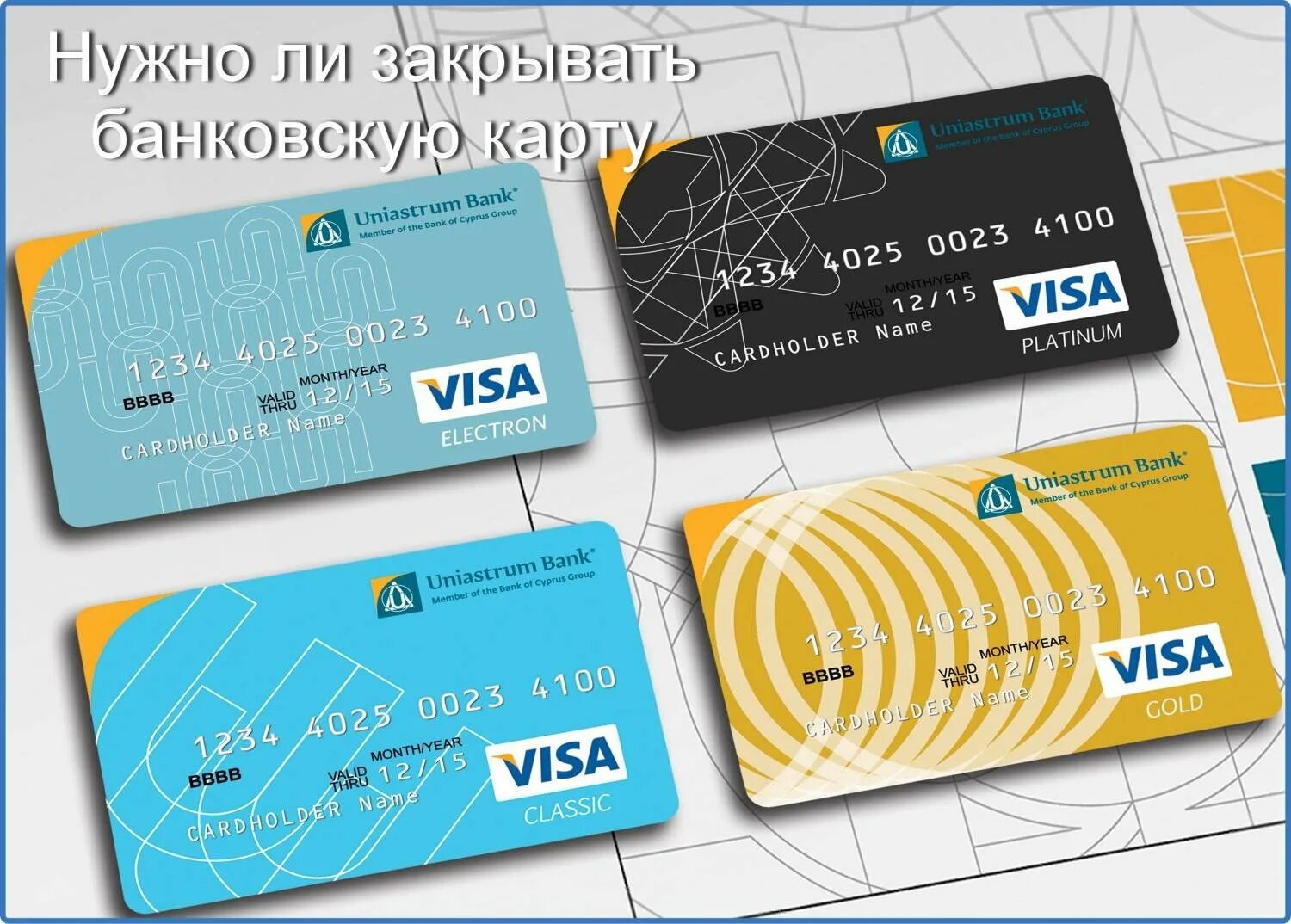 Читай карта оформить карту. Банковская карта. необычные банковские карты. дизайн банковских карт. дизайн банковской карточки.