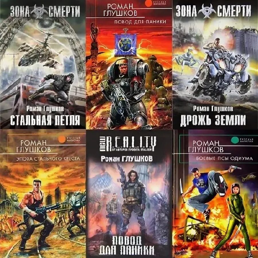 Полет интрудера книга