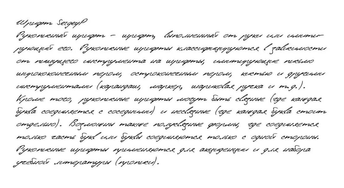 Формы письменного текста