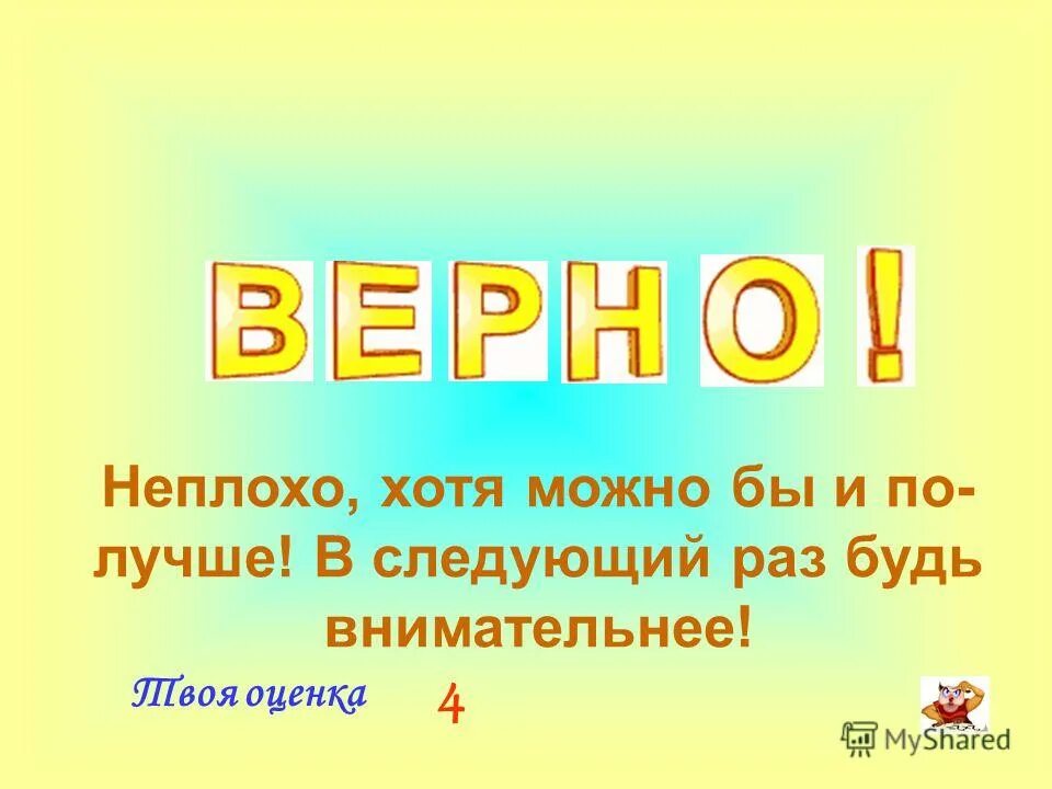 плакат нет. неплохо мем. не плохо или неплохо как пишется. мемы про егэ. миссия компании.