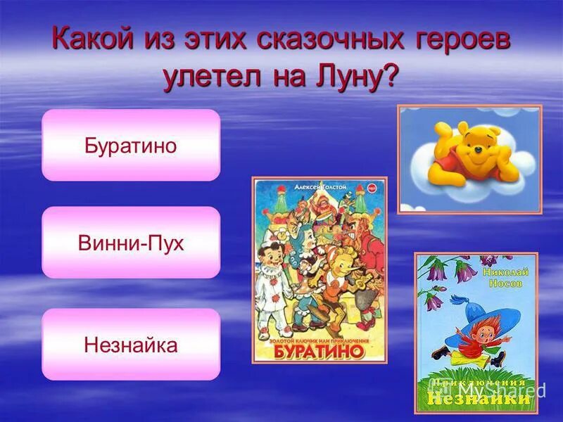 Нарушение прав сказочных героев. Сказки в которых нарушены права сказочных героев. В каких сказках 6 героев. Права литературных героев в сказках. Викторина права литературных героев.