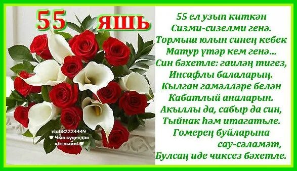 Юбилеем 50 на татарском языке. Поздравления с днём рождения на татарском языке. Туган кон. Открытки с днём рождения женщине на татарском языке. Поздравление на татарском языке.