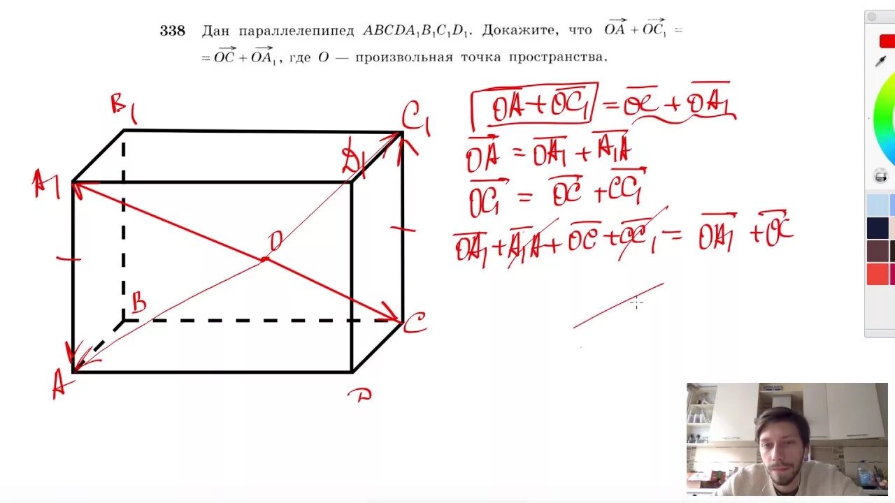 ДВН паралелепид ABCD a1b1c1d1. Произвольная точка пространства в параллелепипеде. Параллелепипед укажите вектор равный сумме