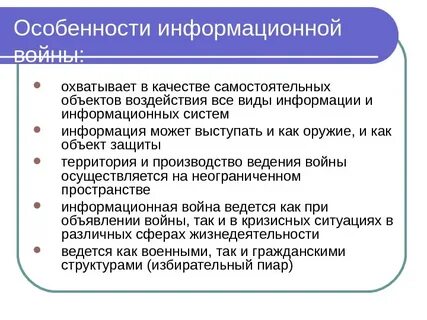Объекты информационного воздействия