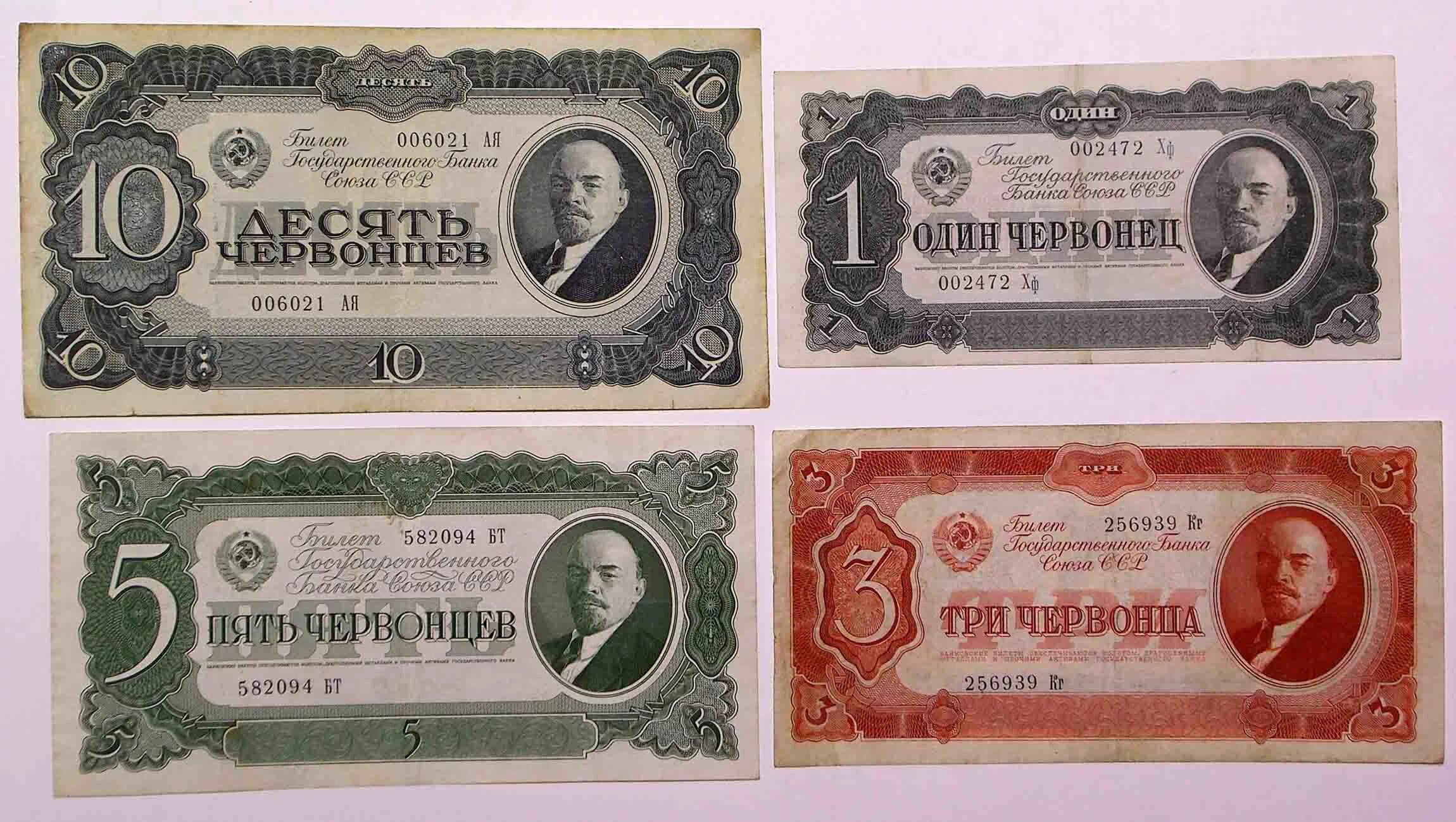Старинные бумажные деньги. Советские деньги. Советские бумажные купюры. Дореволюционные бумажные деньги. Редкие бумажные купюры