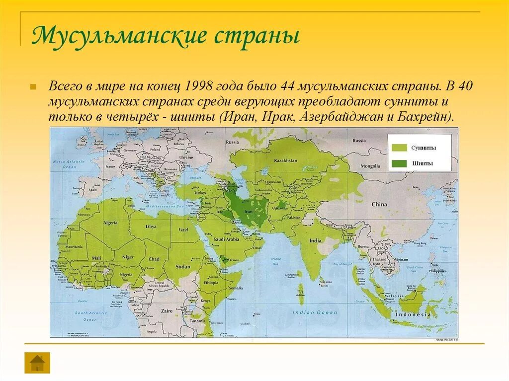 Какой мусульман в мире. Карта распространения Ислама в мире. Мусульманские страны.