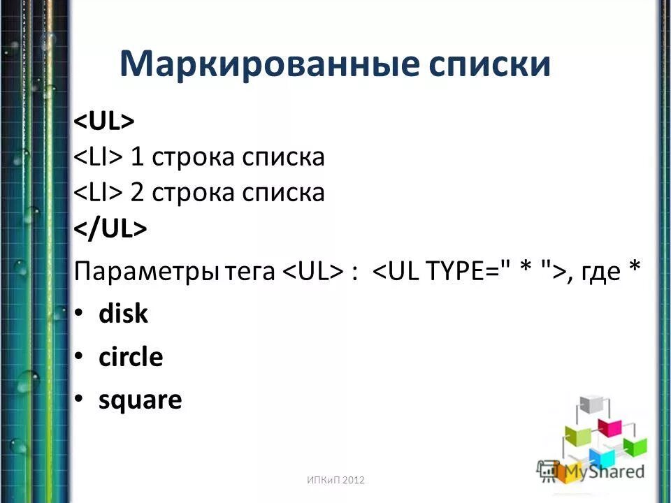 Обратный список строк. Обратный список строк. Обратный список строк. Обратный список строк. Обратный список строк.