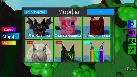 Найди морфы