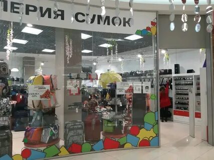 Империя сумок адреса магазинов