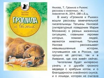 История милам