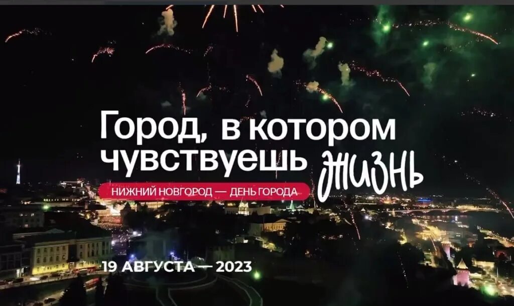 Афиша городского праздника. Афиша нижний новгород. Когда день города в нижнем тагиле. День города нижний 2023 программа. Афиша мероприятий.