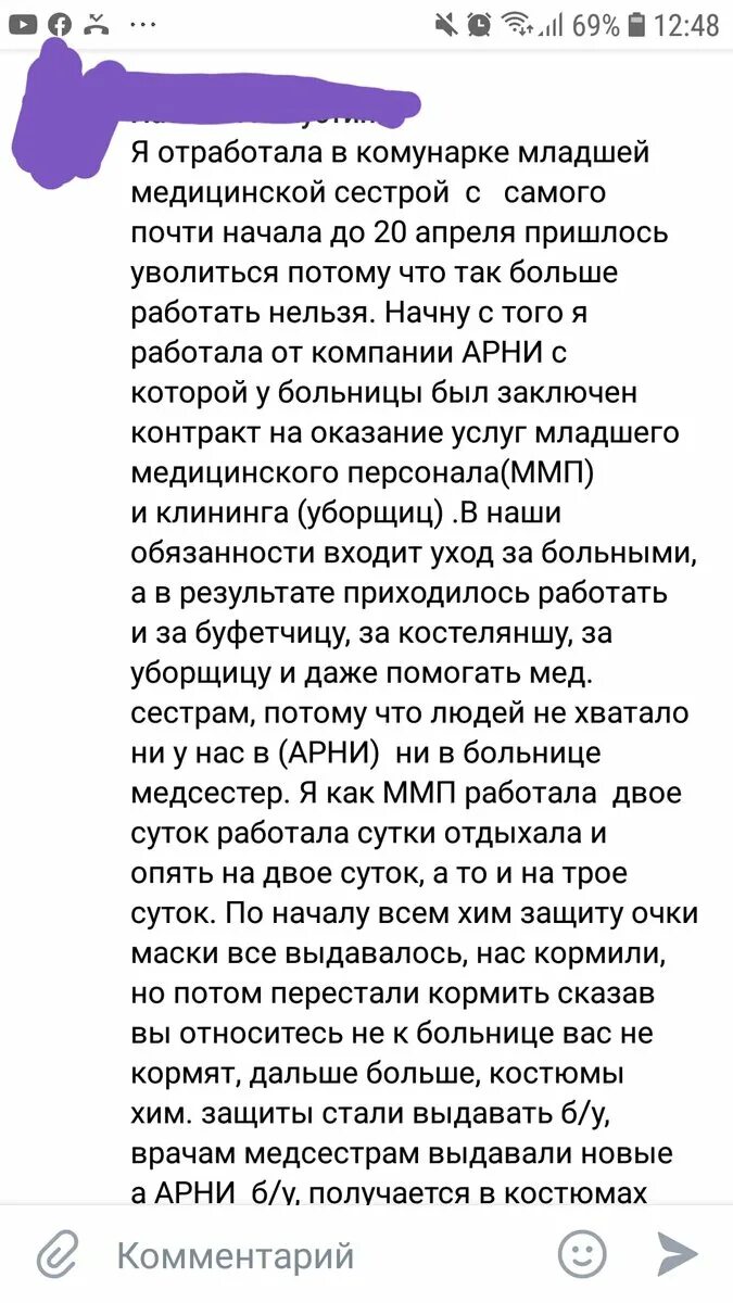 Медсестра коммунарки. Медсестра в Коммунарке. Главная медсестра Коммунарки.