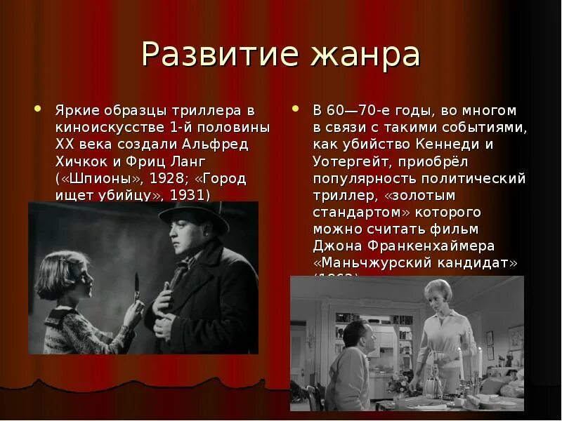 Жанр кино определение пример фильма таблица Какие новинки фильмов выйдут на экраны в январе 2014 года