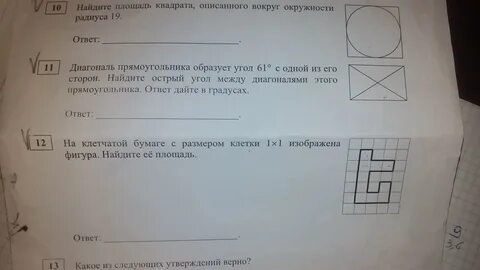 Радиус окружности 16 найти площадь квадрата