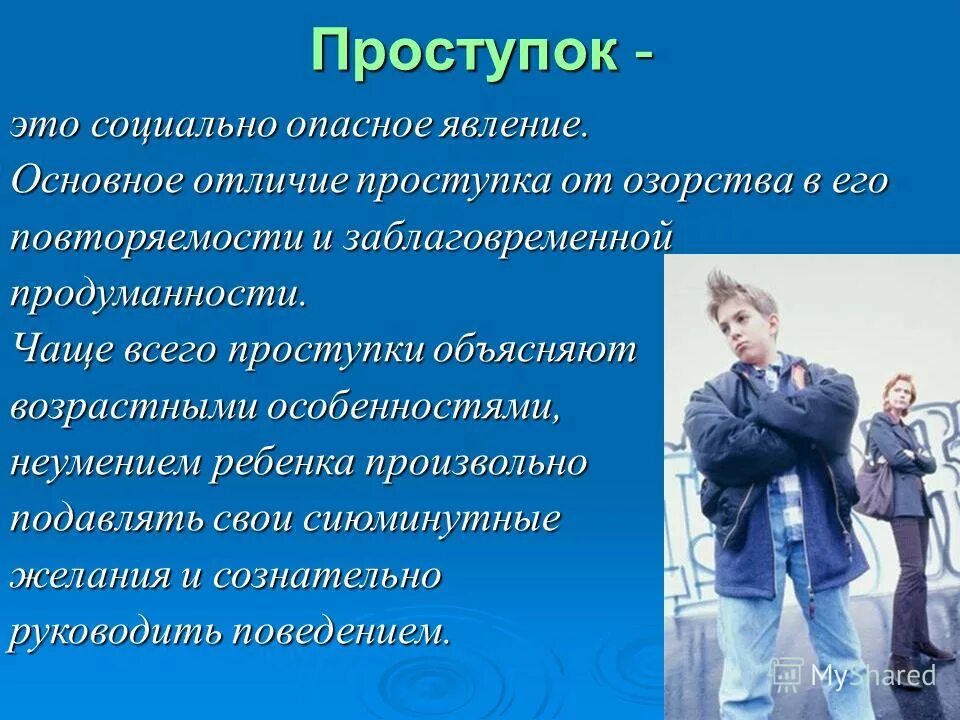 психологические причины возникновения опасных ситуаций. социально опасный человек. памятка как распознать террориста. признаки употреблениянаркртиков. опасный человек как определить.