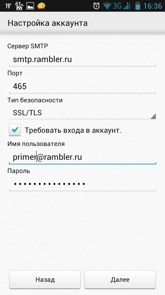 Как включить службу imap. Настройки аккаунта. служба imapsmtp как включить. как включить imapsmtp на хонор. как включить службу imapsmtp на honor 9x.