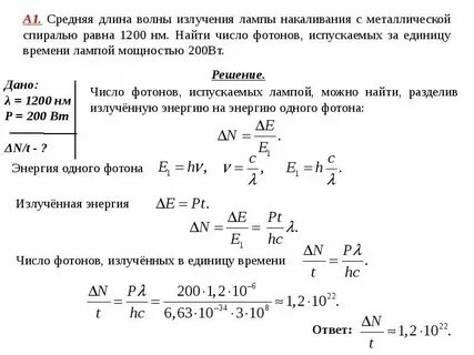 Чему равна длина волны в вакууме