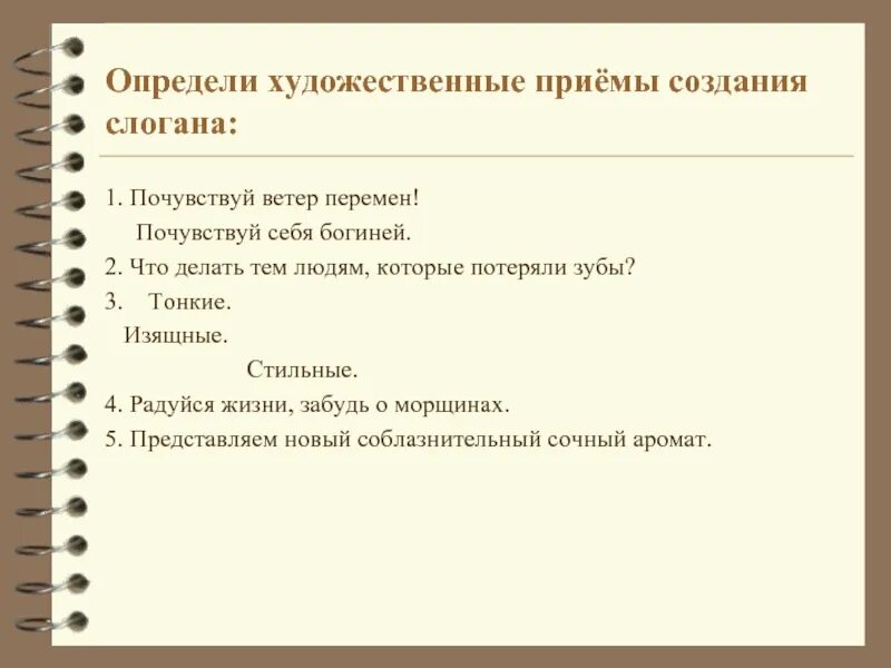 Как правильно оформить диалог. Как правильно оформлять диалоги в книге. Как правильно оформлять диалог в тексте. Оформление прямой речи в диалоге. Приемы слоганы