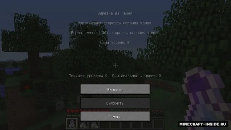 Minecraft мод Level up 1 7 10. В МАЙНКРАФТЕ нет уровней. Minecraft Level 11. Фарм самоцветов