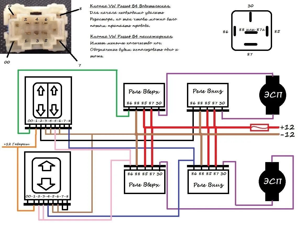 Схема стеклоподъемников передних дверей. Схема подключения кнопки стеклоподъёмника 2108. Схема кнопки стеклоподъемника VW Passat b4. Фольксваген гольф 5 блок управления стеклоподъемниками схема. Схема подключения кнопки стеклоподъемников Фольксваген т4.