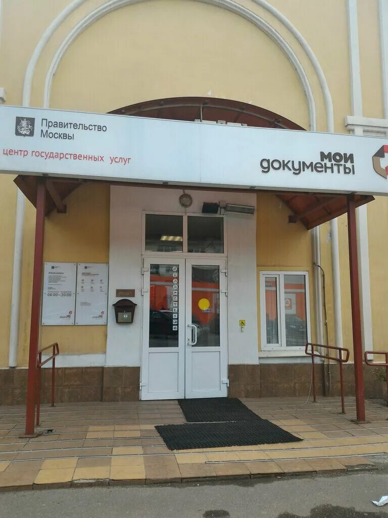 Мфц солнцево режим работы. Центр госуслуг района солнцево. домостроительная 2а солнцево мфц. мфц по району солнцево. мфц московского района.
