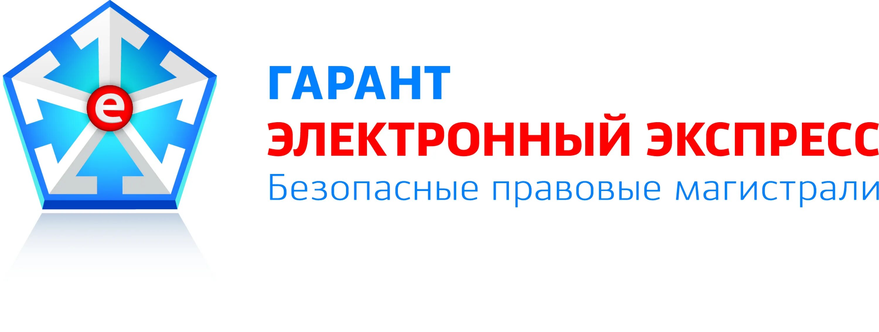 Garant экспресс. Электронный экспресс. Электронный экспресс логотип. ООО "электронный экспресс". Гарант.