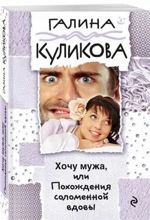 Рассказы хочу мужа