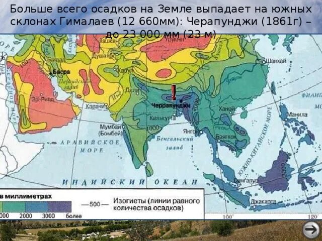 Больше всего осадков выпадает. Где больше всего выпадает осадков. Где выпадает наибольшее количество осадков. Карта осадков.