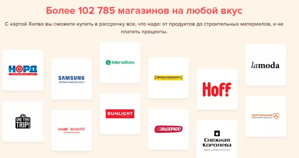 сеть магазинов азбука вкуса в москве. магазины на любой вкус. азбука вкуса стокманн. продуктовые магазины партнеры халвы. карта халва.