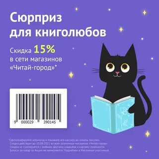 Читай город акции