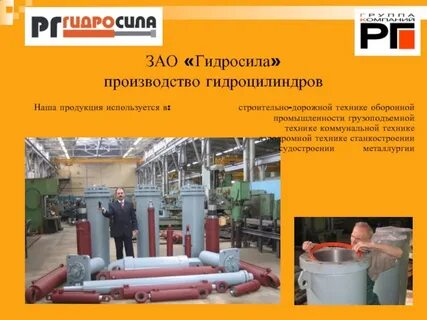 Группа компаний рг