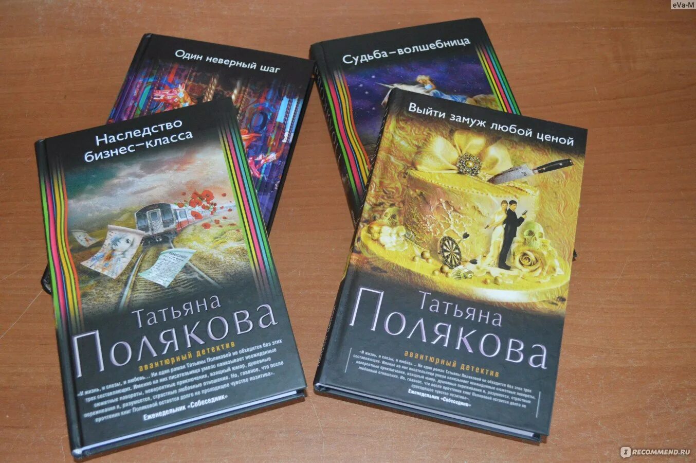 Т полякова книги