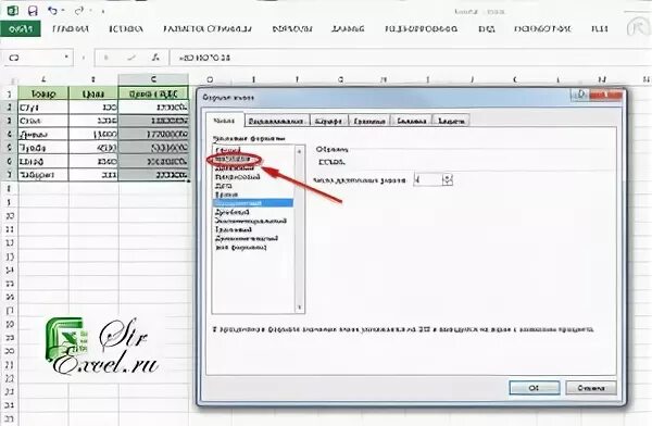 Убрать проценты