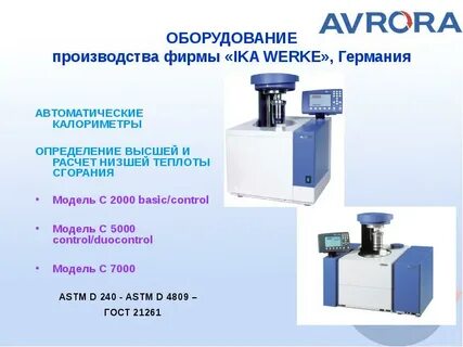 Оборудование для производства определение