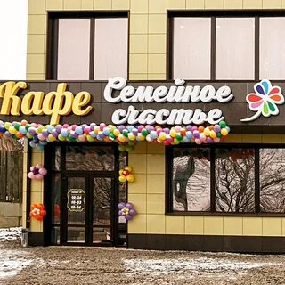 Кафе лысьва