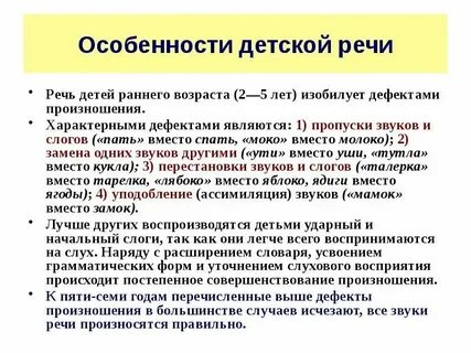 К средствам развития речи относятся