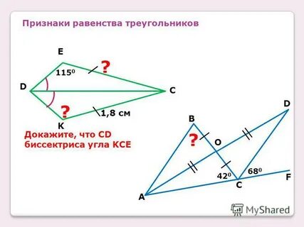 Признаки равенства треугольников медианы биссектрисы
