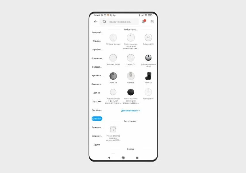 Как подключить пылесос к айфону. Интерфейс приложения для робота пылесоса. Приложение для пылесоса Xiaomi. Приложение для робота пылесоса Xiaomi. Робот-пылесос Xiaomi приложение на телефон.
