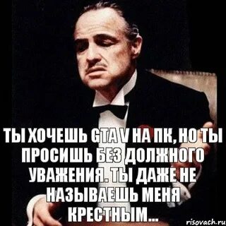 Без должного знания